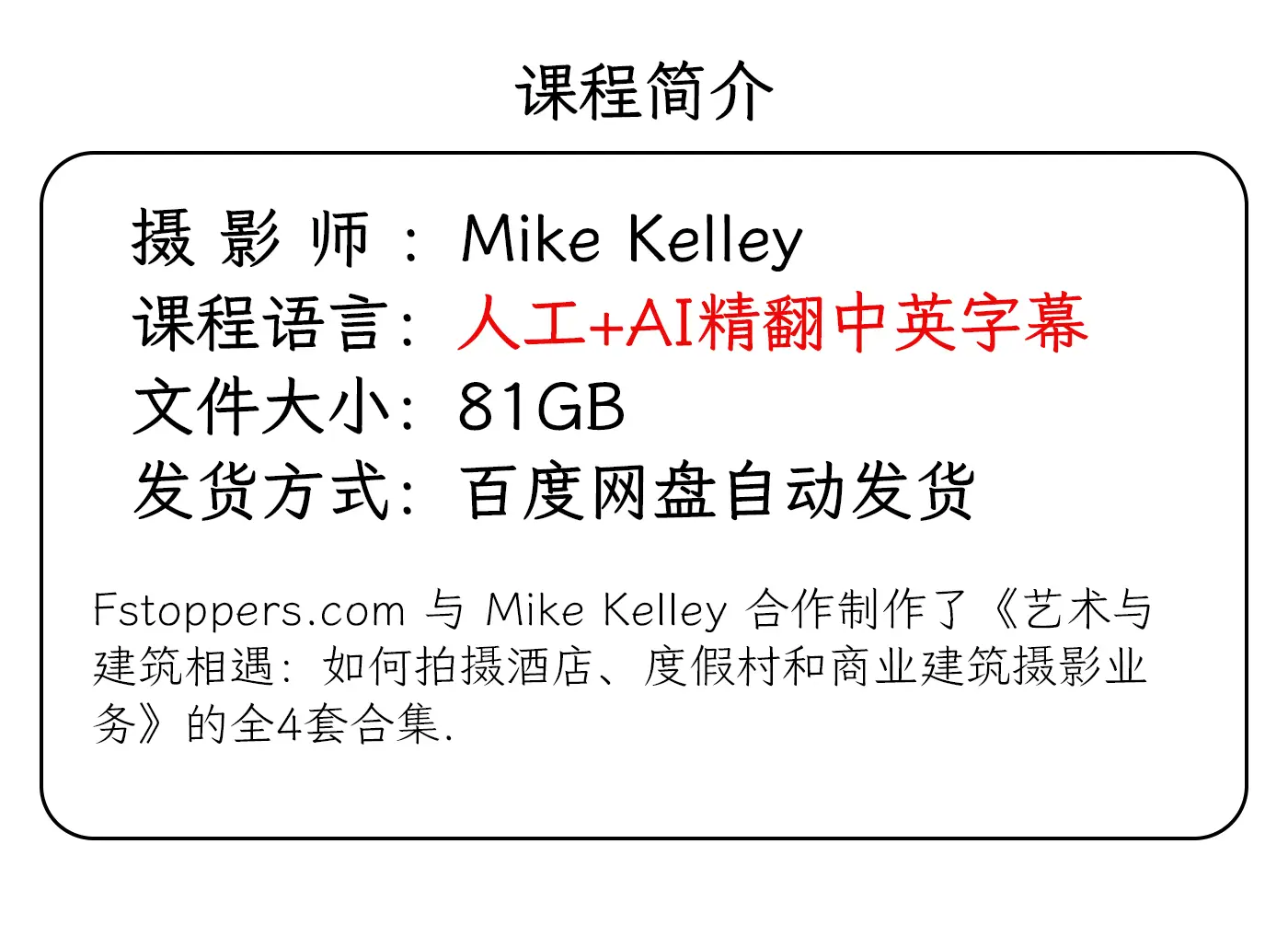 图片[1]-Fstoppers-Mike Kelley酒店度假村室内建筑摄影4套合集-独家精翻中英字幕