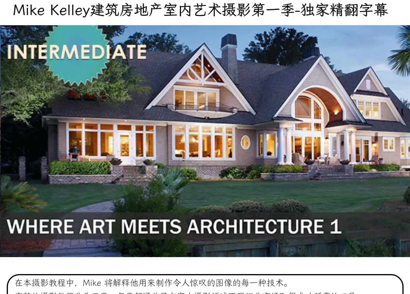 图片[2]-Fstoppers-Mike Kelley酒店度假村室内建筑摄影4套合集-独家精翻中英字幕
