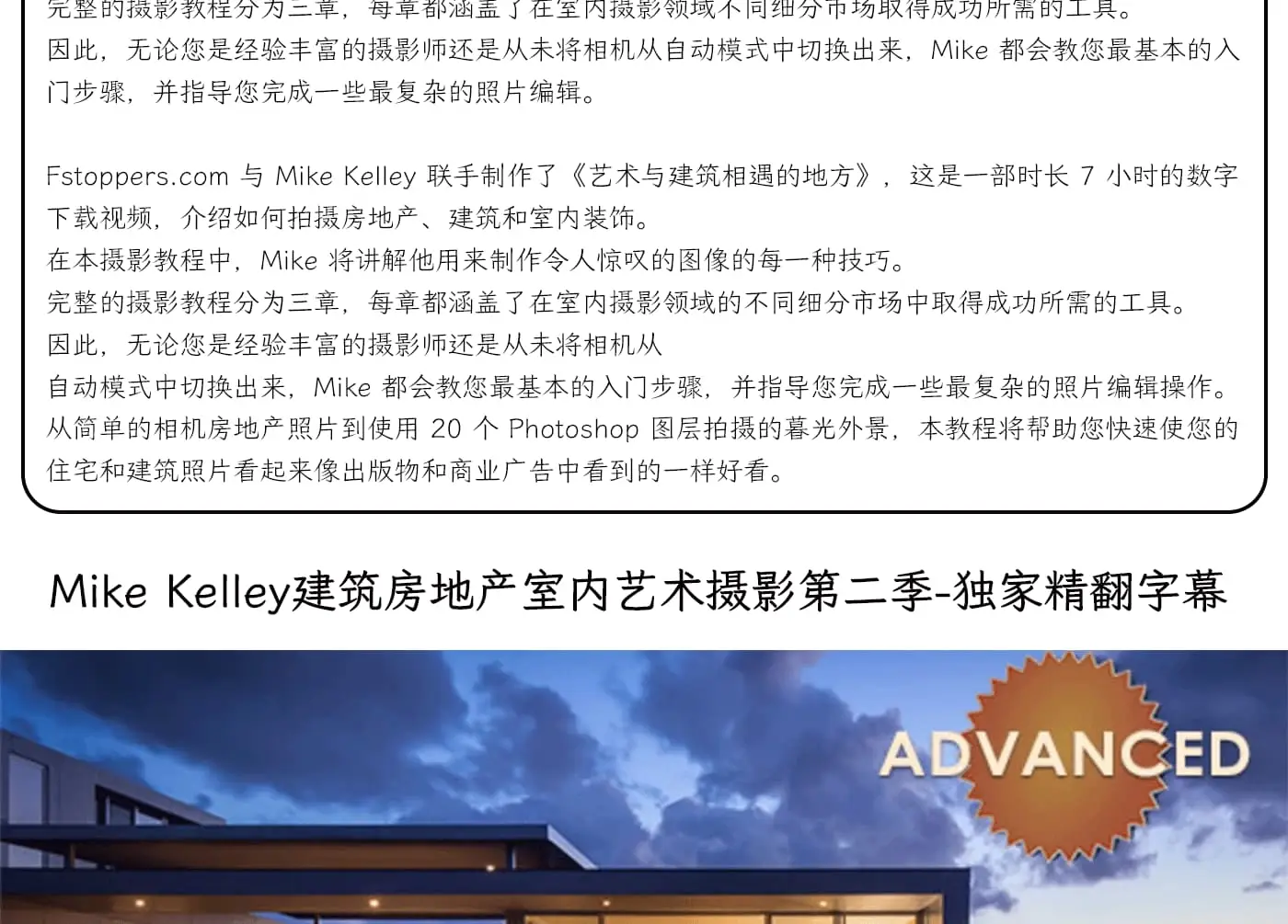图片[3]-Fstoppers-Mike Kelley酒店度假村室内建筑摄影4套合集-独家精翻中英字幕