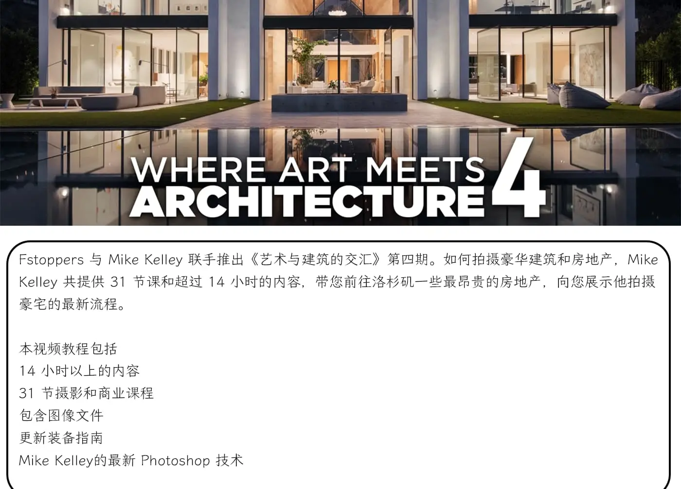 图片[7]-Fstoppers-Mike Kelley酒店度假村室内建筑摄影4套合集-独家精翻中英字幕