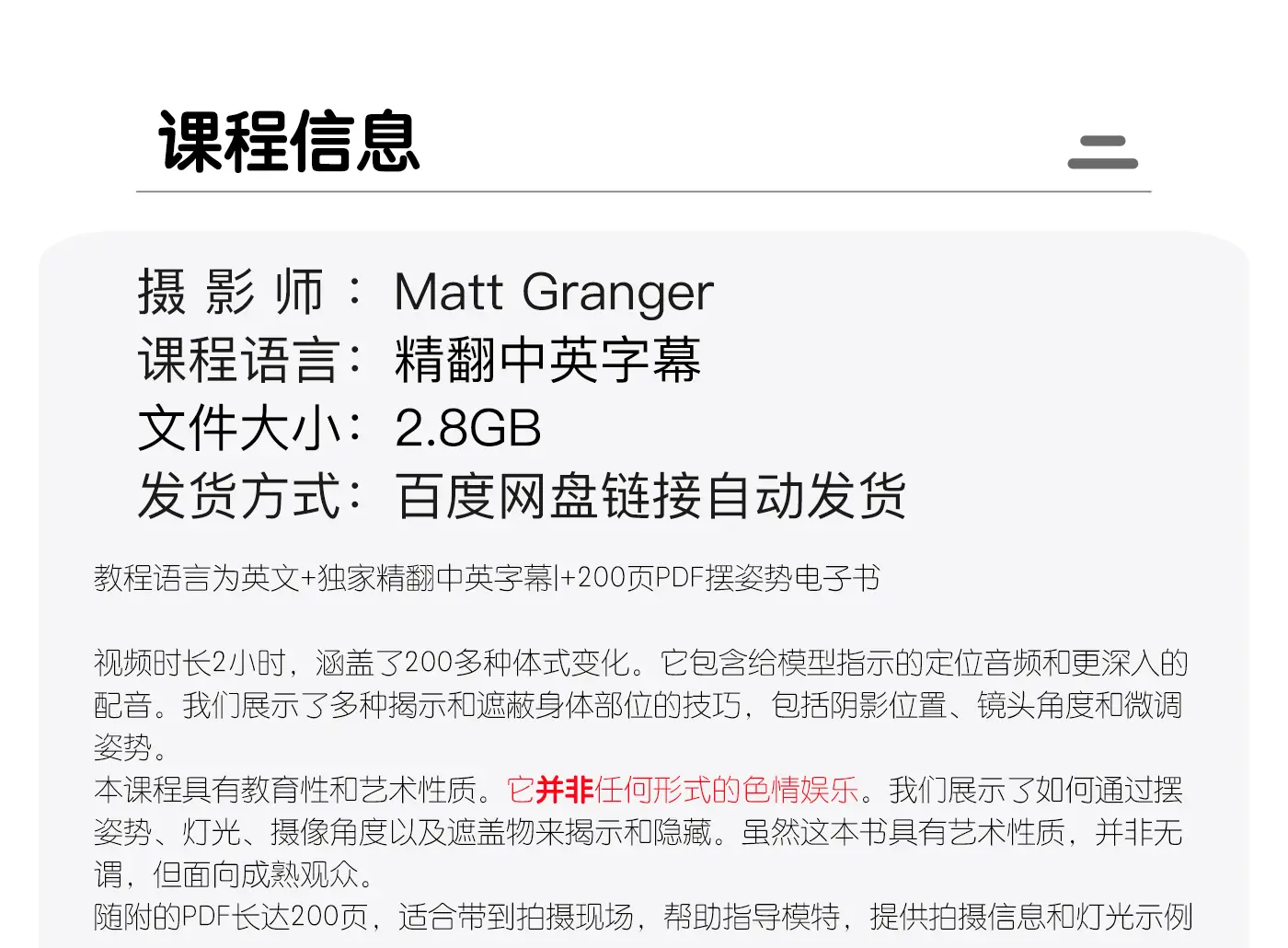 图片[1]-摄影师 Matt Granger 闺房私房艺术人像摆姿势教程-独家精翻中英字幕