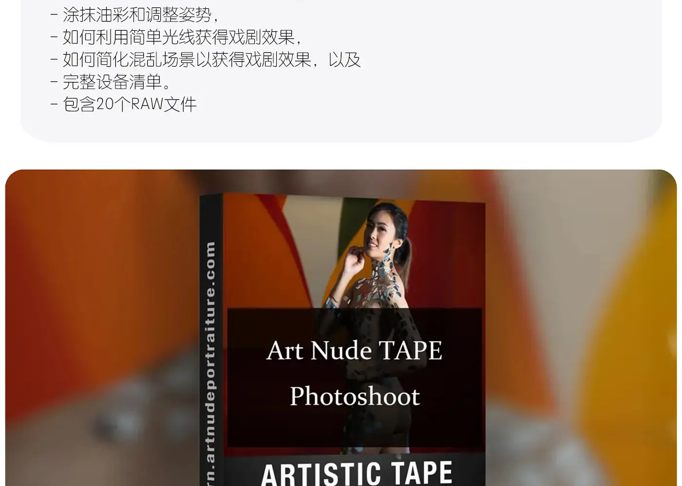图片[2]-Matt Granger –艺术私房人像摄影教程+RAW原图-独家精翻中英字幕
