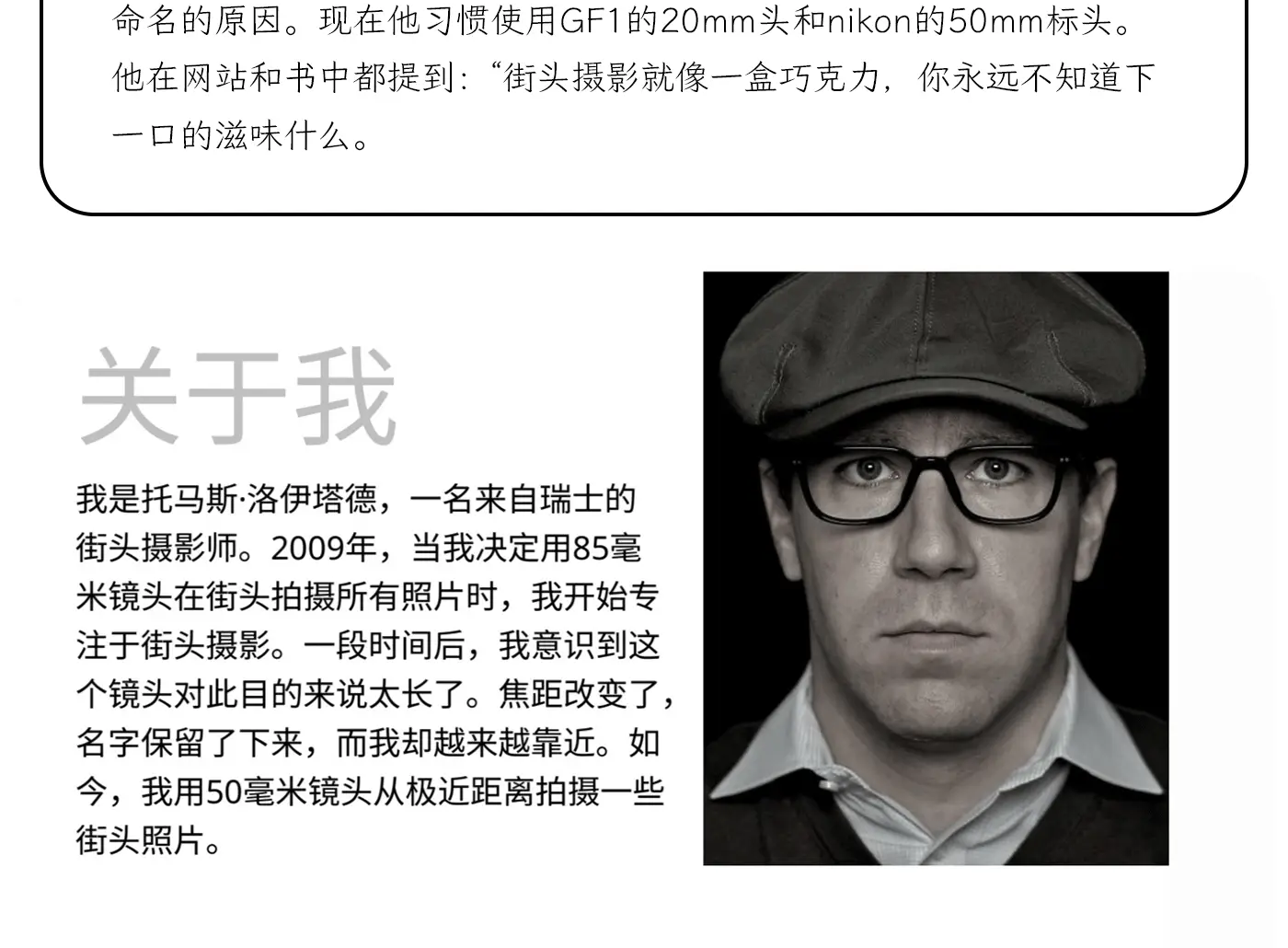 图片[2]-摄影师《街头摄影Going Candid》街拍攻略电子书-独家精翻中英字幕