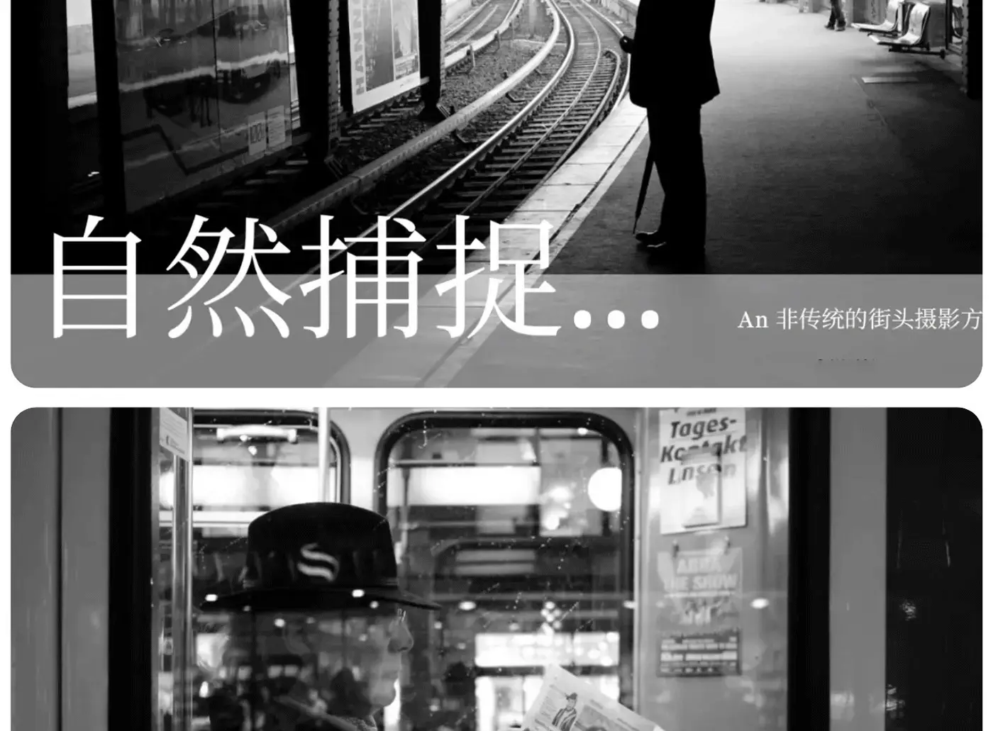 图片[6]-摄影师《街头摄影Going Candid》街拍攻略电子书-独家精翻中英字幕