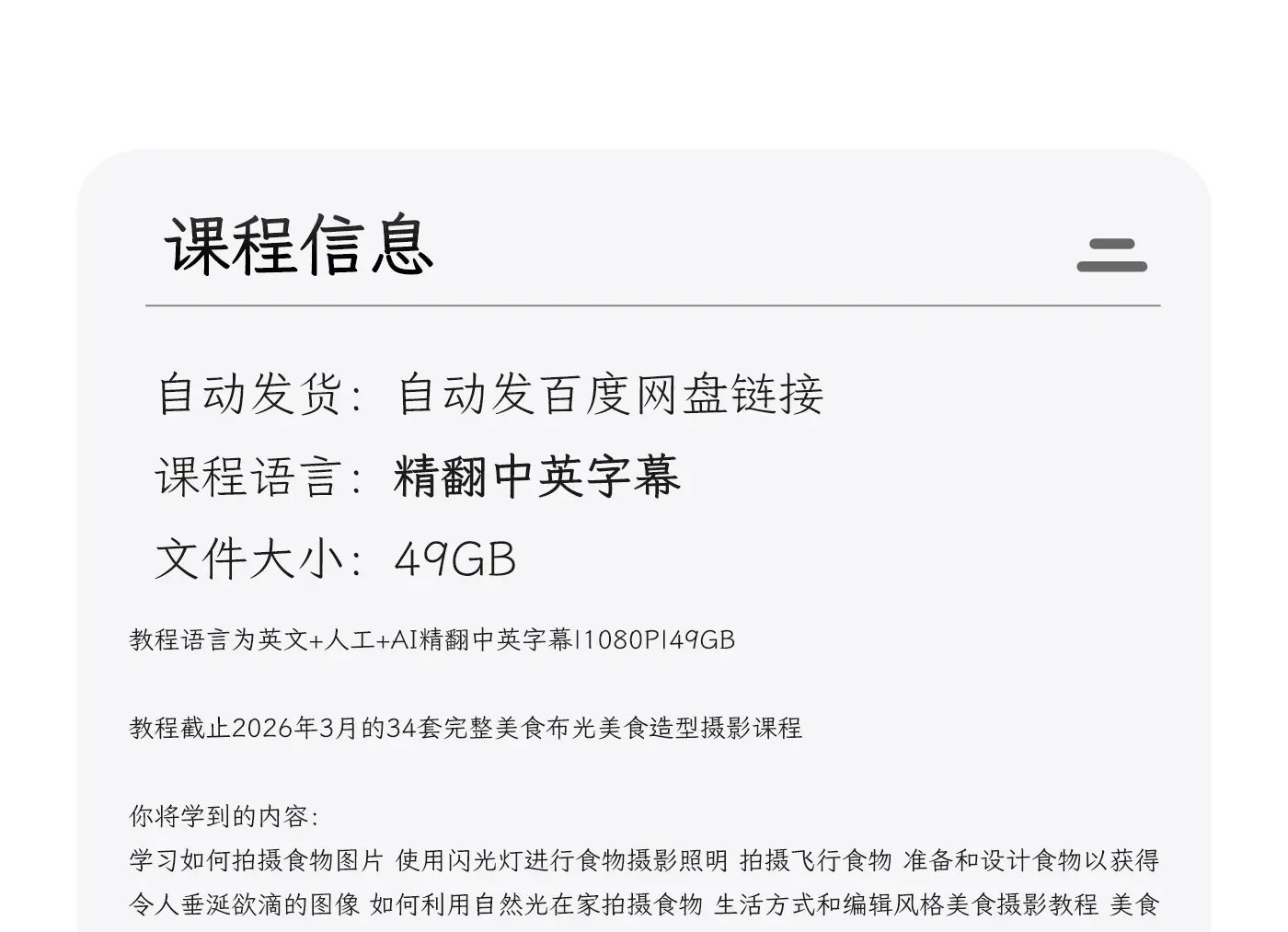 图片[1]-Karl Taylor 2026美食摄影布光构图造型教程34套-独家精翻中英字幕