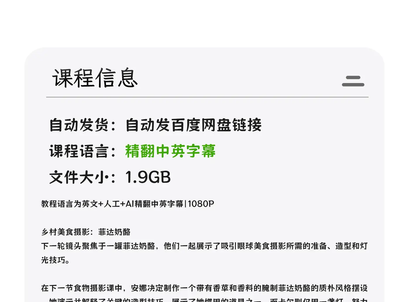 图片[1]-Karl Taylor 乡村美食菲达奶酪摄影布光造型教程-独家精翻中英字幕