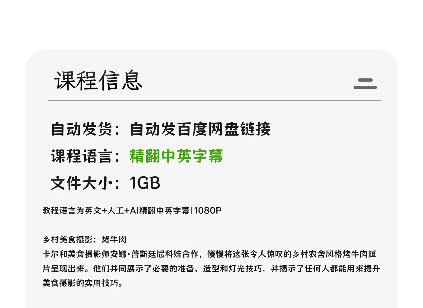 图片[1]-Karl Taylor 乡村美食烤牛肉摄影布光造型教程-独家精翻中英字幕