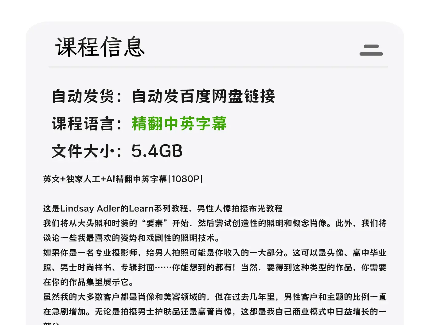 图片[1]-Lindsay Adler - Learn系列11-男性肖像拍摄布光教程-精翻中英字幕