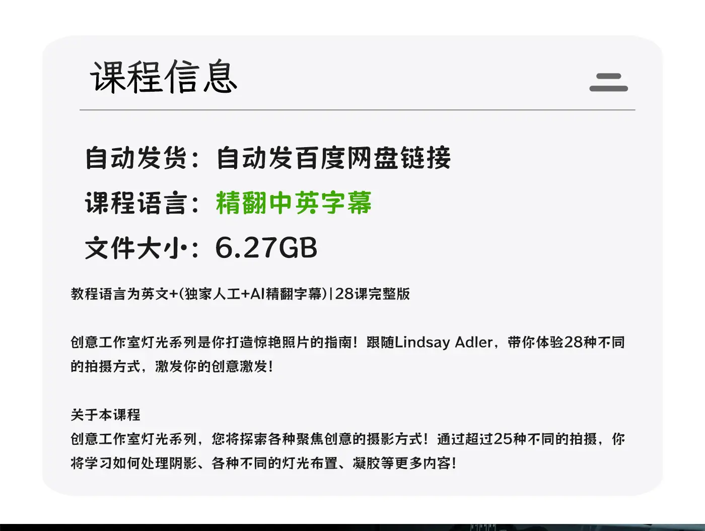 图片[1]-Lindsay Adler 创意工作室照明系列28课完整版-独家精翻中英字幕