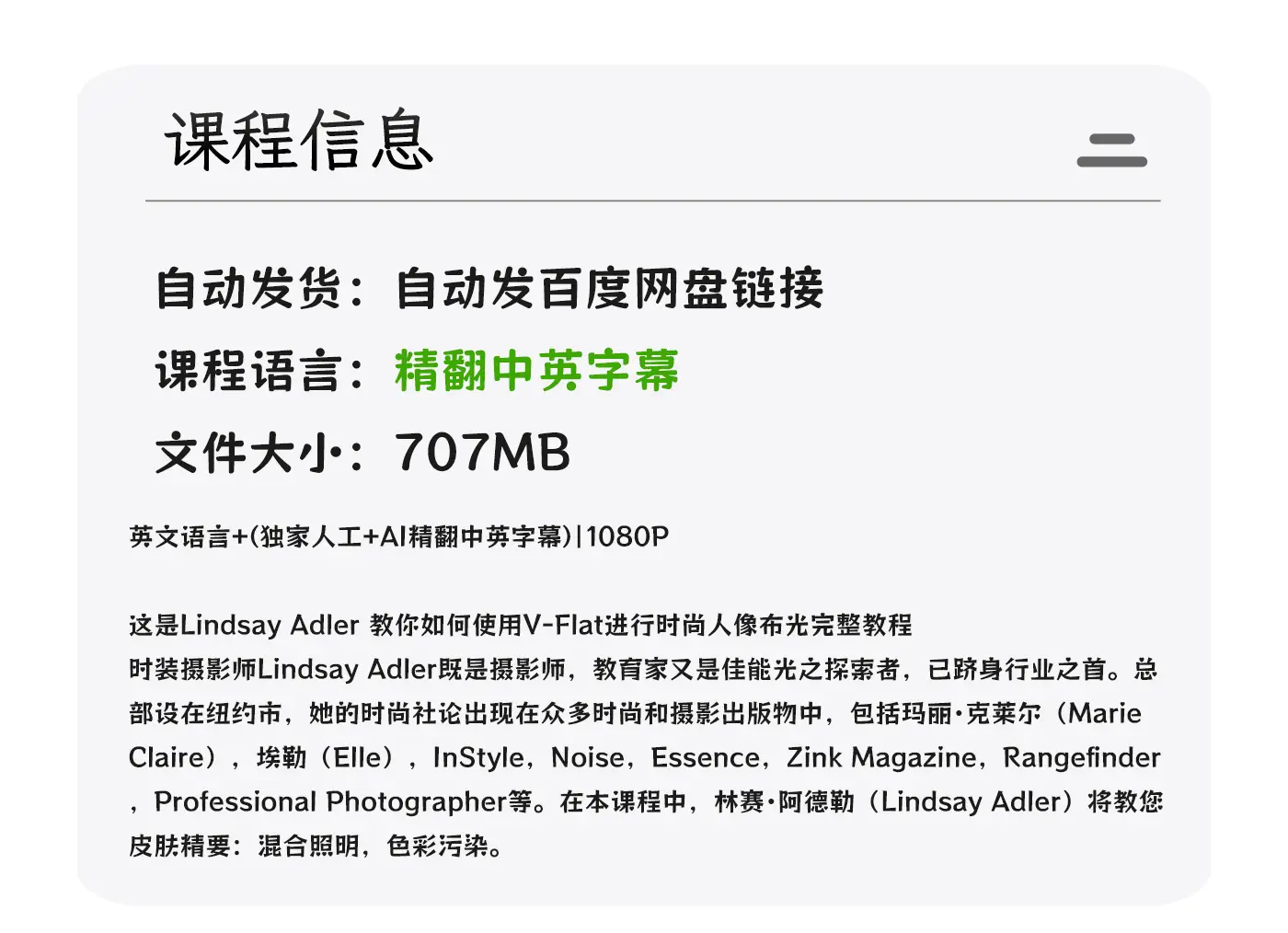 图片[1]-Lindsay Adler 使用V-Flat拍摄时尚人像布光完整教程-独家精翻中英字幕
