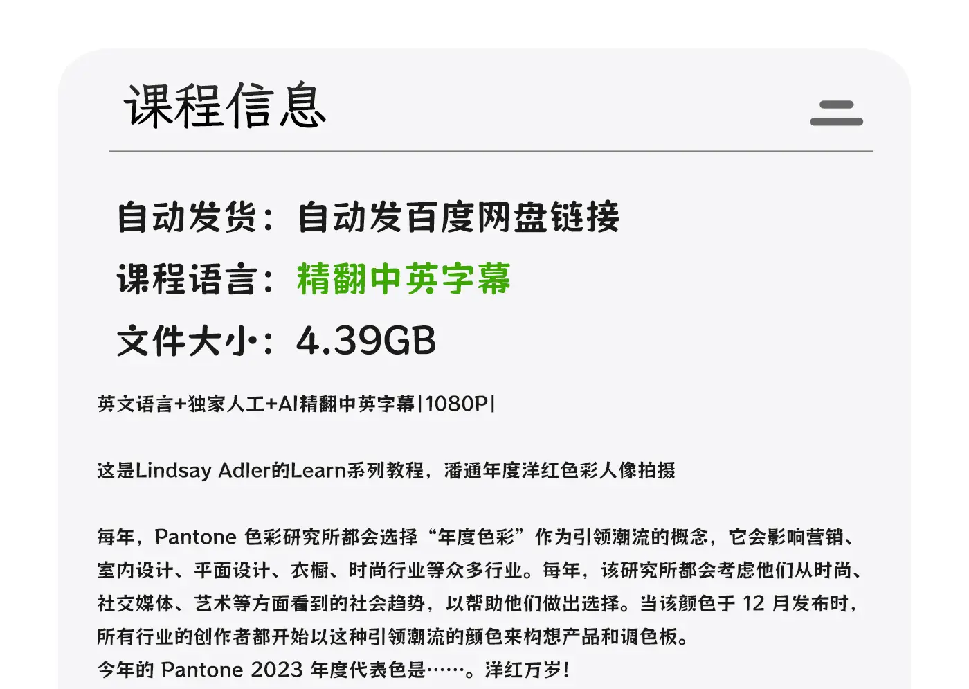 图片[1]-Lindsay Adler-Learn 23-潘通年度洋红色彩布光教程-独家精翻中英字幕