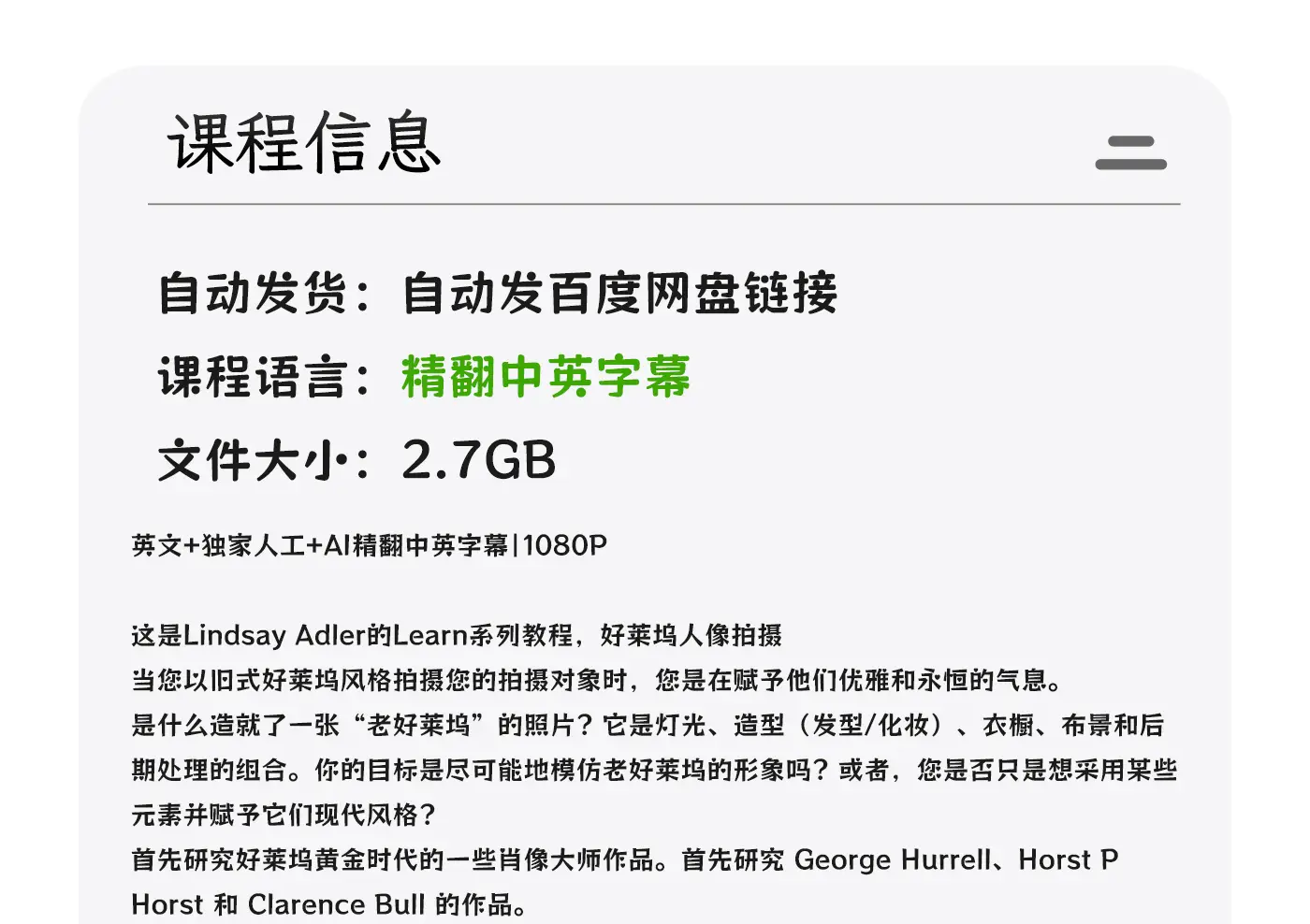 图片[1]-Lindsay Adler–Learn系列14-好莱坞魅力人像布光教程-独家精翻中英字幕
