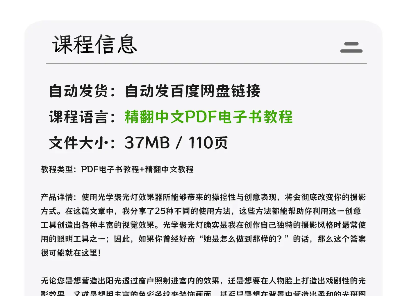 图片[1]-Lindsay Adler摄影布光《光学点光源运用指南》PDF-独家精翻中文教程