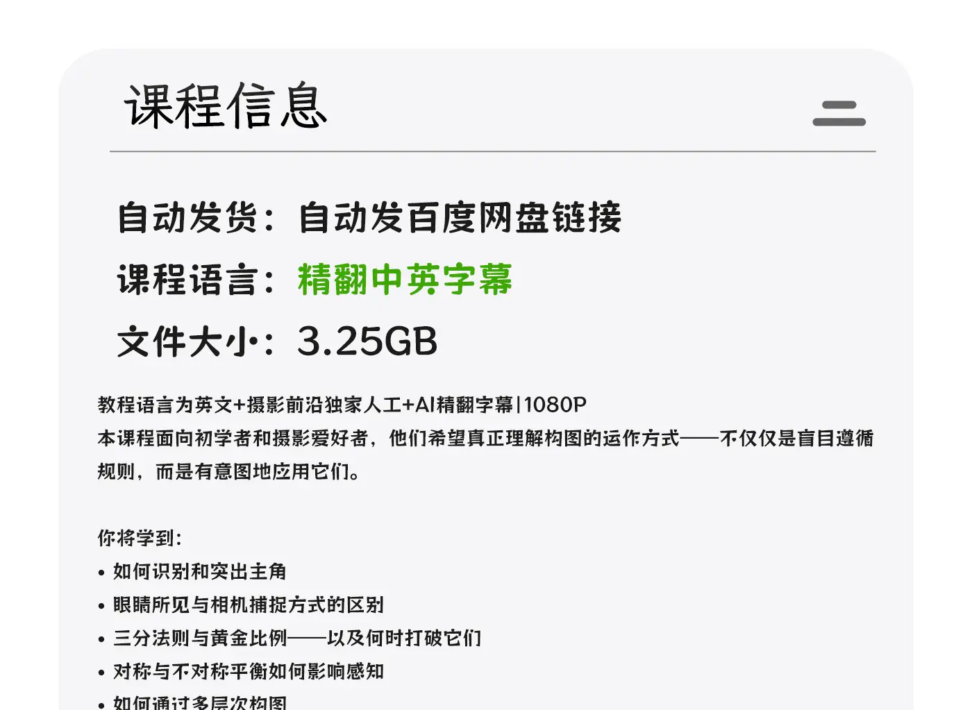 图片[1]-Luba Bazlova-摄影构图：从基础到视觉精通教程-独家精翻中英字幕