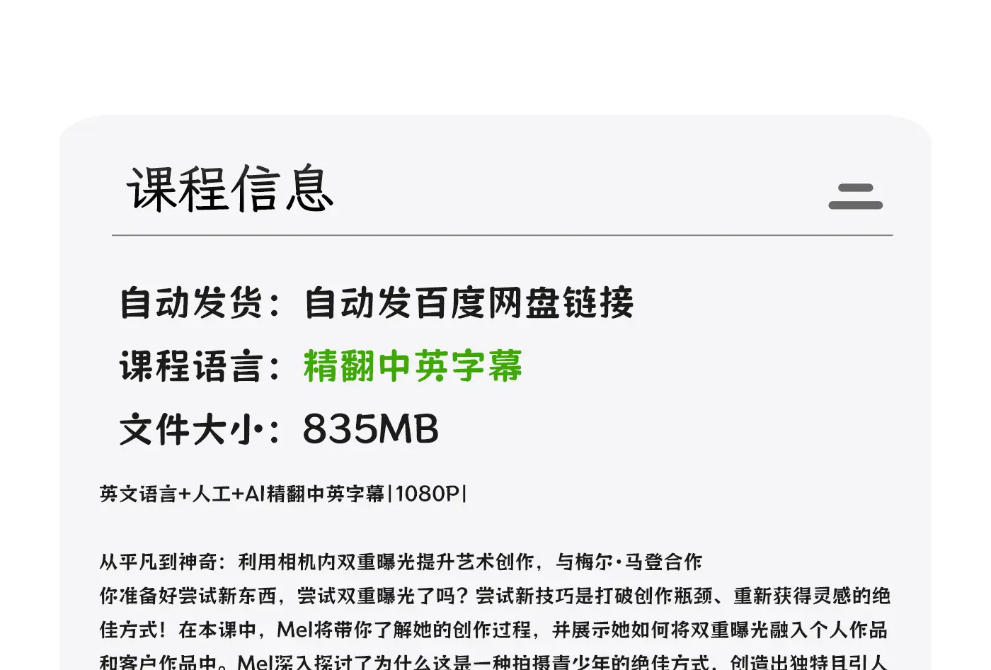 图片[1]-利用相机内双重曝光提升摄影艺术创作教程-独家精翻中英字幕