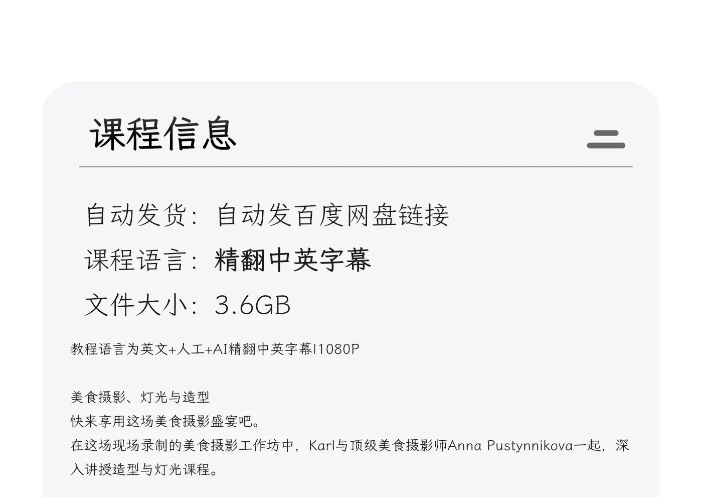图片[1]-Karl Taylor 熏牛肉美食摄影灯光与造型教程-独家精翻中英字幕
