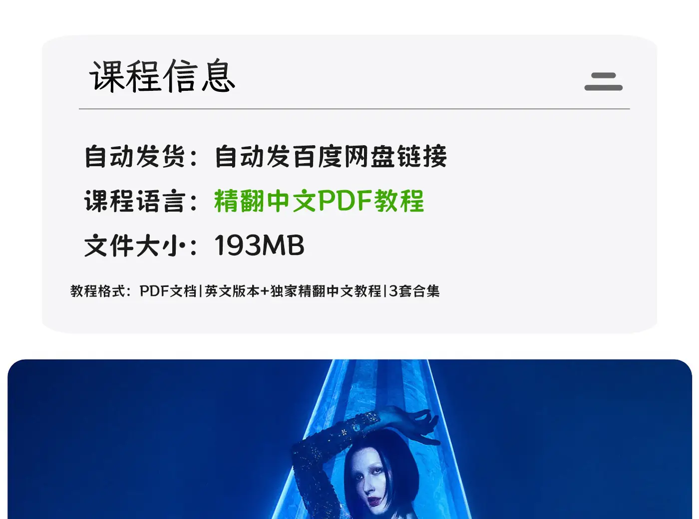 图片[1]-摄影师Lindsay Adler人像摄影连续照明三套教程合集-精翻PDF中文教程