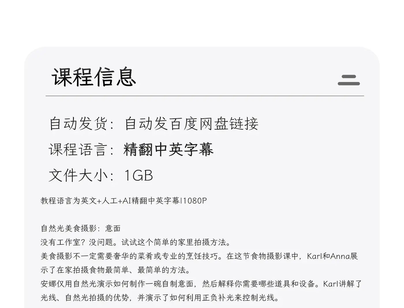 图片[1]-Karl Taylor 自然光美食摄影-意面的摄影教程-独家精翻中英字幕