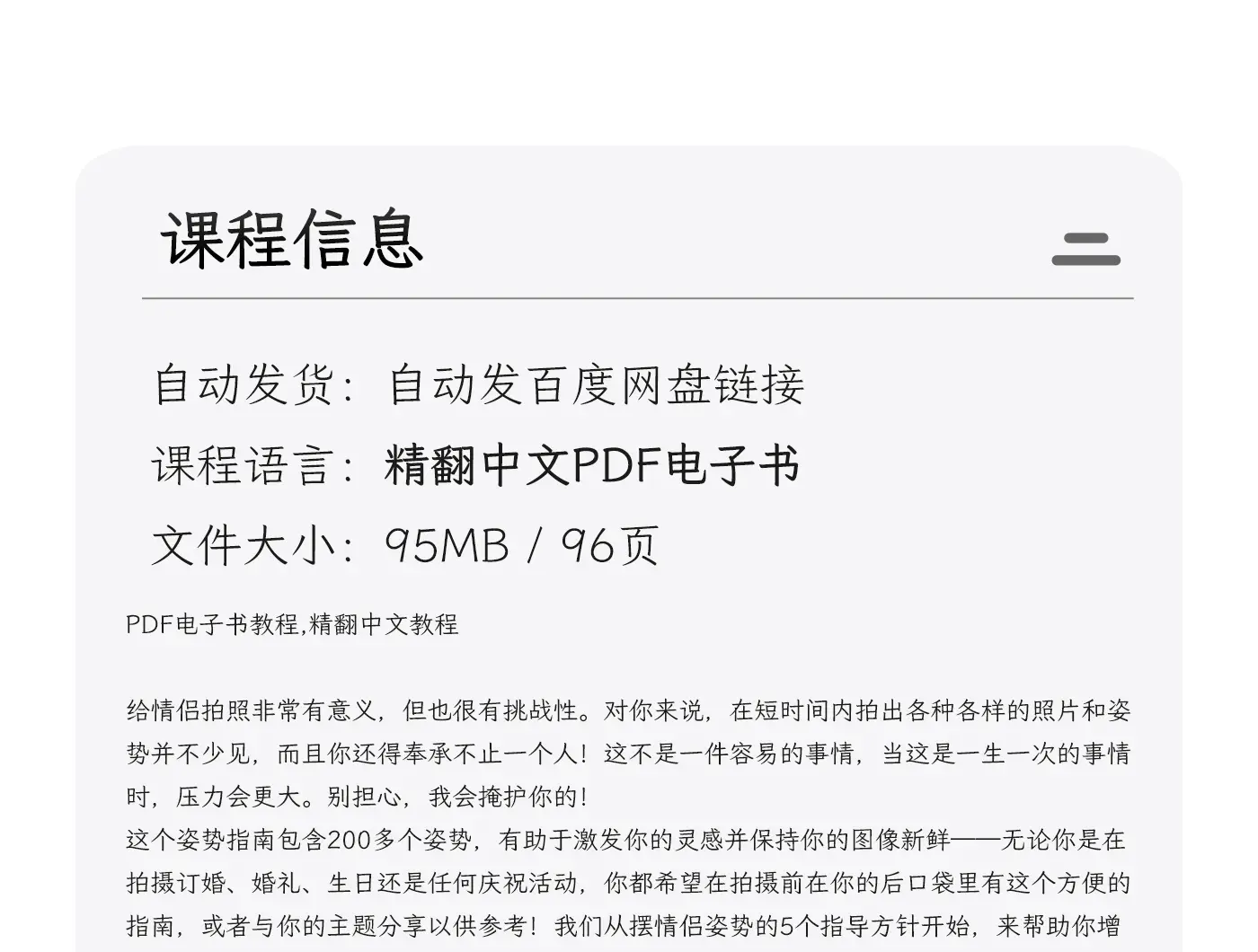 图片[1]-Lindsay Adler - 情侣夫妇摄影摆姿势指南PDF教程-独家精翻中文教程