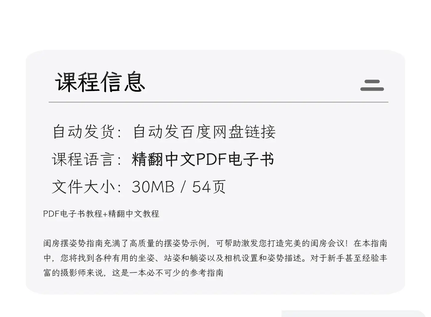 图片[1]-Lindsay Adler - 私房闺房人像摄影摆姿势PDF指南-独家精翻中文教程