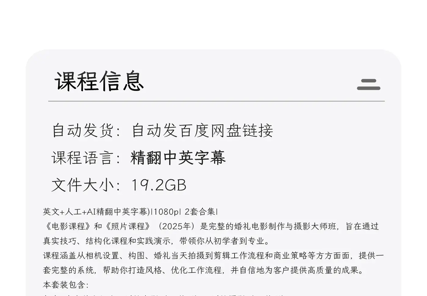 图片[1]-Philip White – 婚礼电影与婚礼摄影大师班两套课程-独家精翻中英字幕