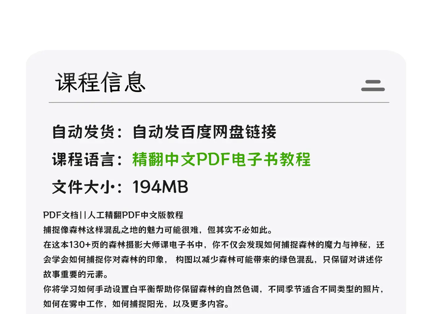 图片[1]-Ellen Borggreve – 森林摄影的魔力电子书-独家精翻PDF中文教程