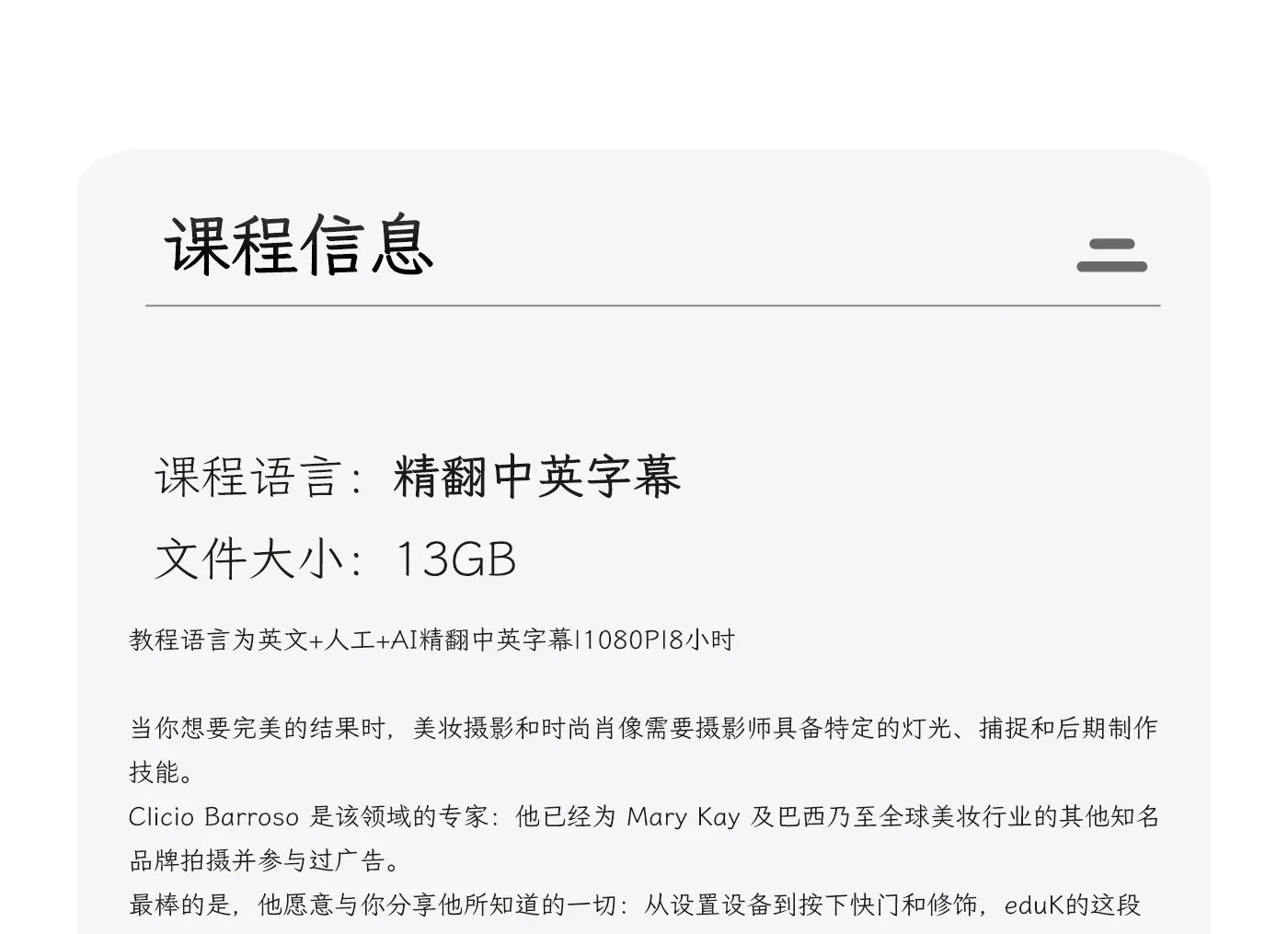 图片[1]-Clicio Barroso Filho - 美妆摄影与皮肤修饰教程-独家精翻中英字幕