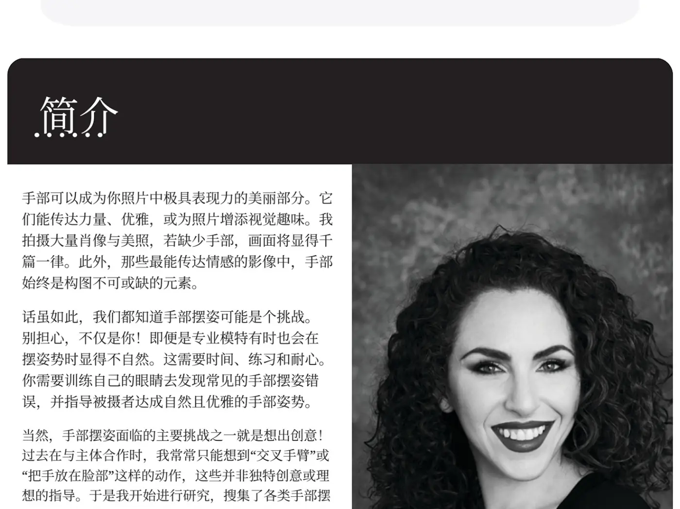 图片[2]-Lindsay Adler – 100种手部摆姿势指南PDF教程-独家精翻中文教程