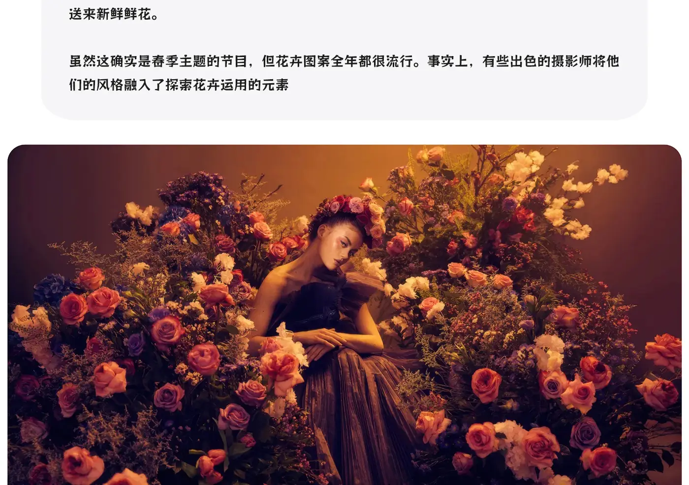 图片[2]-Lindsay Adler - Learn+系列第25期春日花卉人像摄影-独家精翻中英字幕