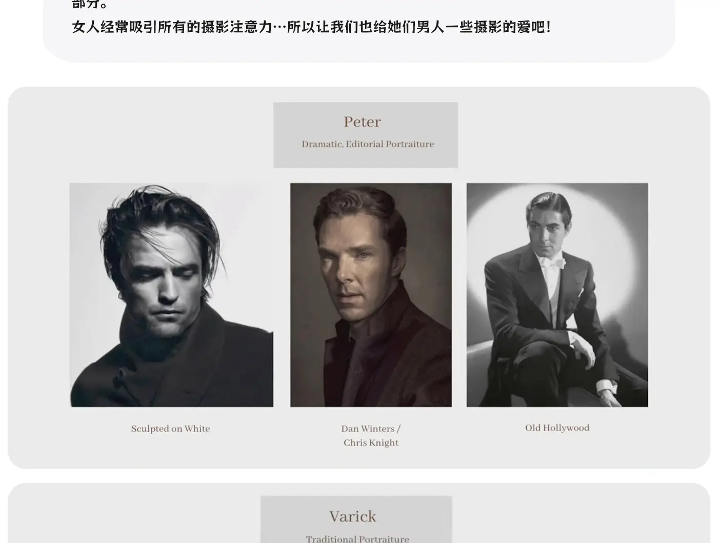 图片[2]-Lindsay Adler - Learn系列11-男性肖像拍摄布光教程-精翻中英字幕