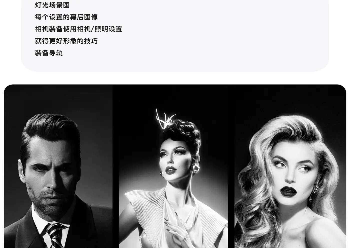 图片[2]-Lindsay Adler - 永恒好莱坞人像布光图指南 -精翻PDF中文教程