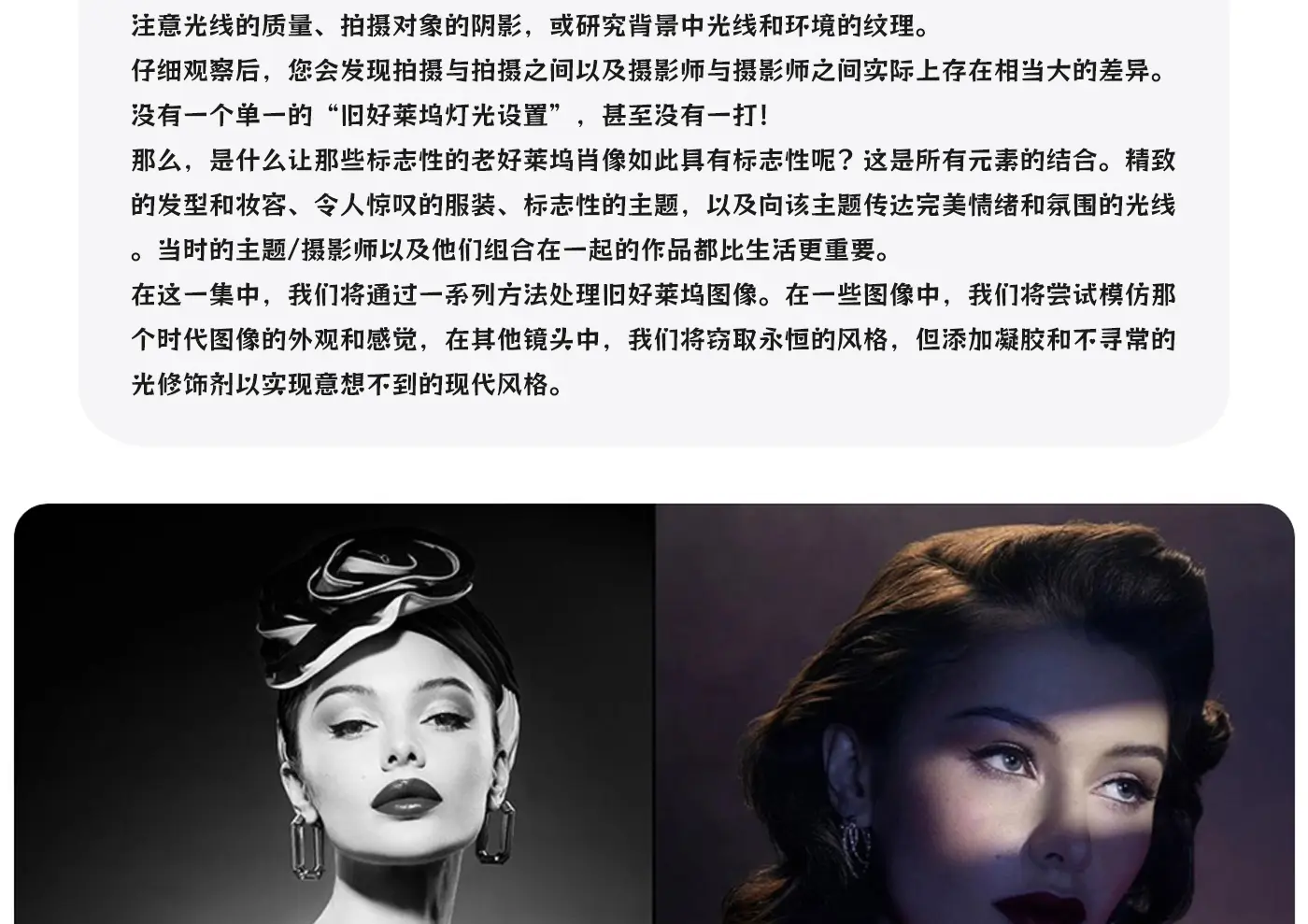 图片[2]-Lindsay Adler–Learn系列14-好莱坞魅力人像布光教程-独家精翻中英字幕