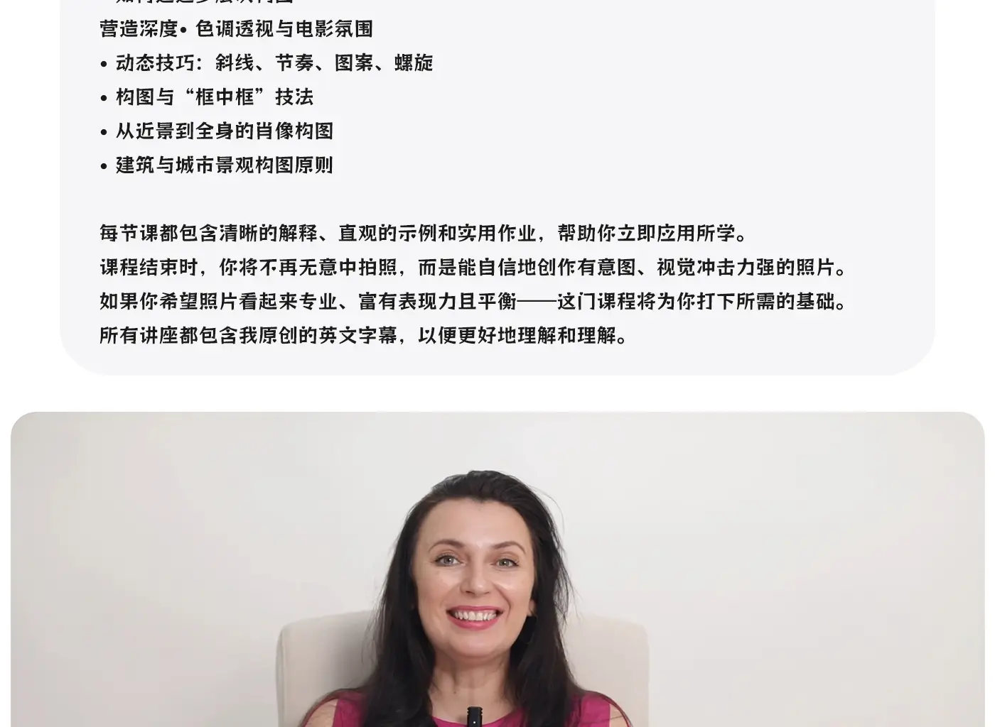 图片[2]-Luba Bazlova-摄影构图：从基础到视觉精通教程-独家精翻中英字幕