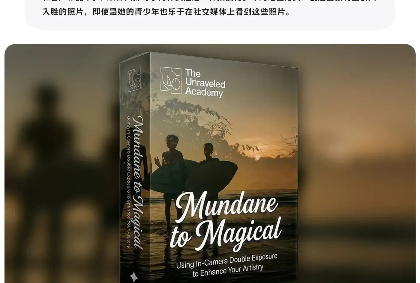 图片[2]-利用相机内双重曝光提升摄影艺术创作教程-独家精翻中英字幕