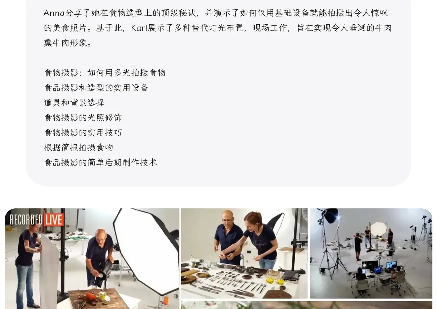 图片[2]-Karl Taylor 熏牛肉美食摄影灯光与造型教程-独家精翻中英字幕