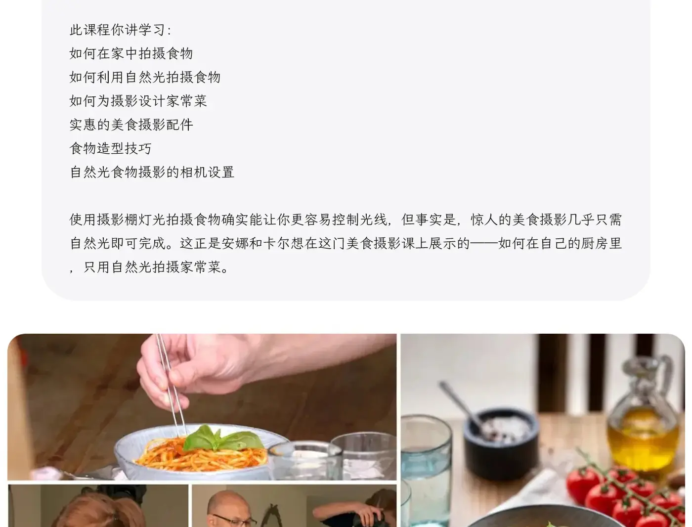 图片[2]-Karl Taylor 自然光美食摄影-意面的摄影教程-独家精翻中英字幕