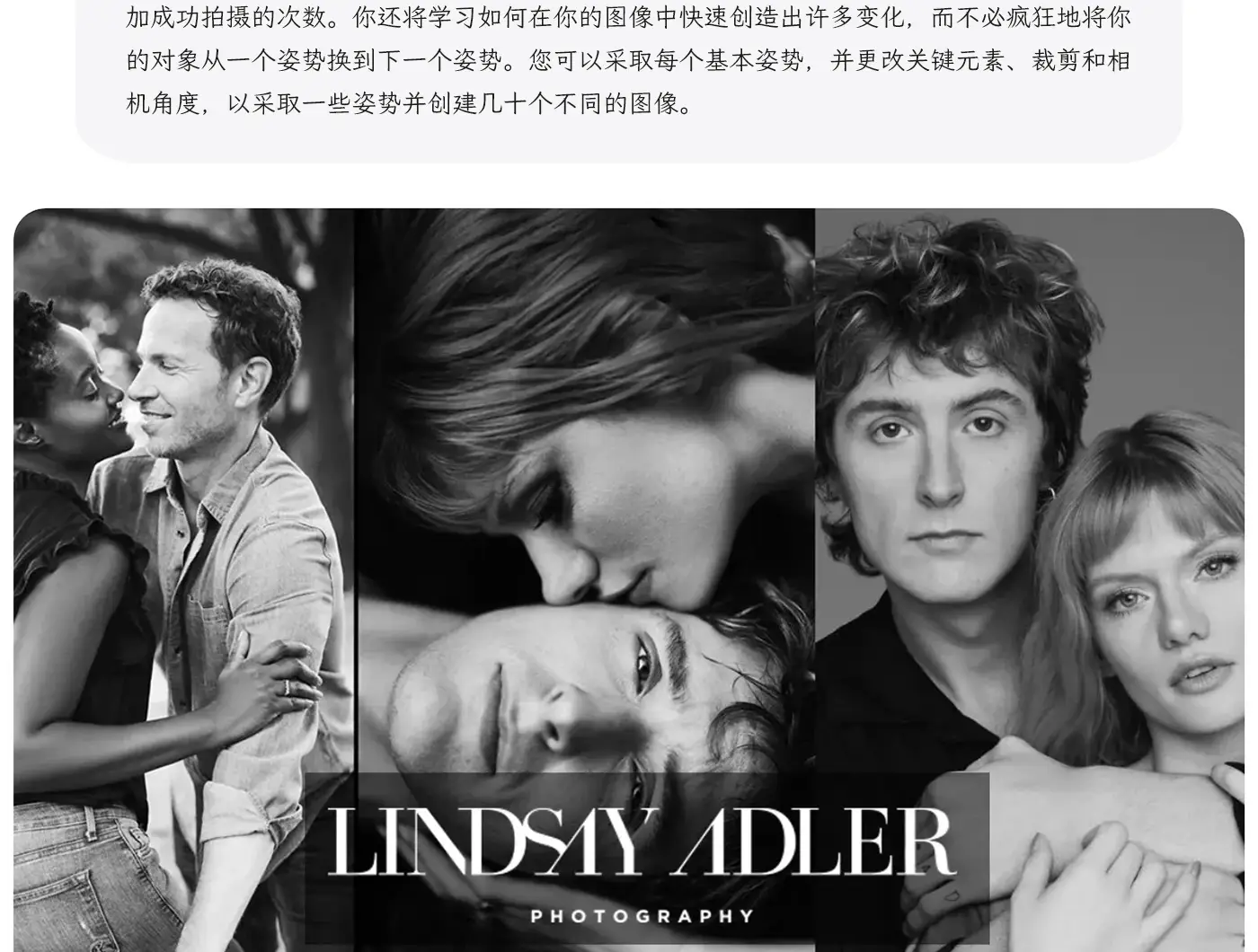 图片[2]-Lindsay Adler - 情侣夫妇摄影摆姿势指南PDF教程-独家精翻中文教程