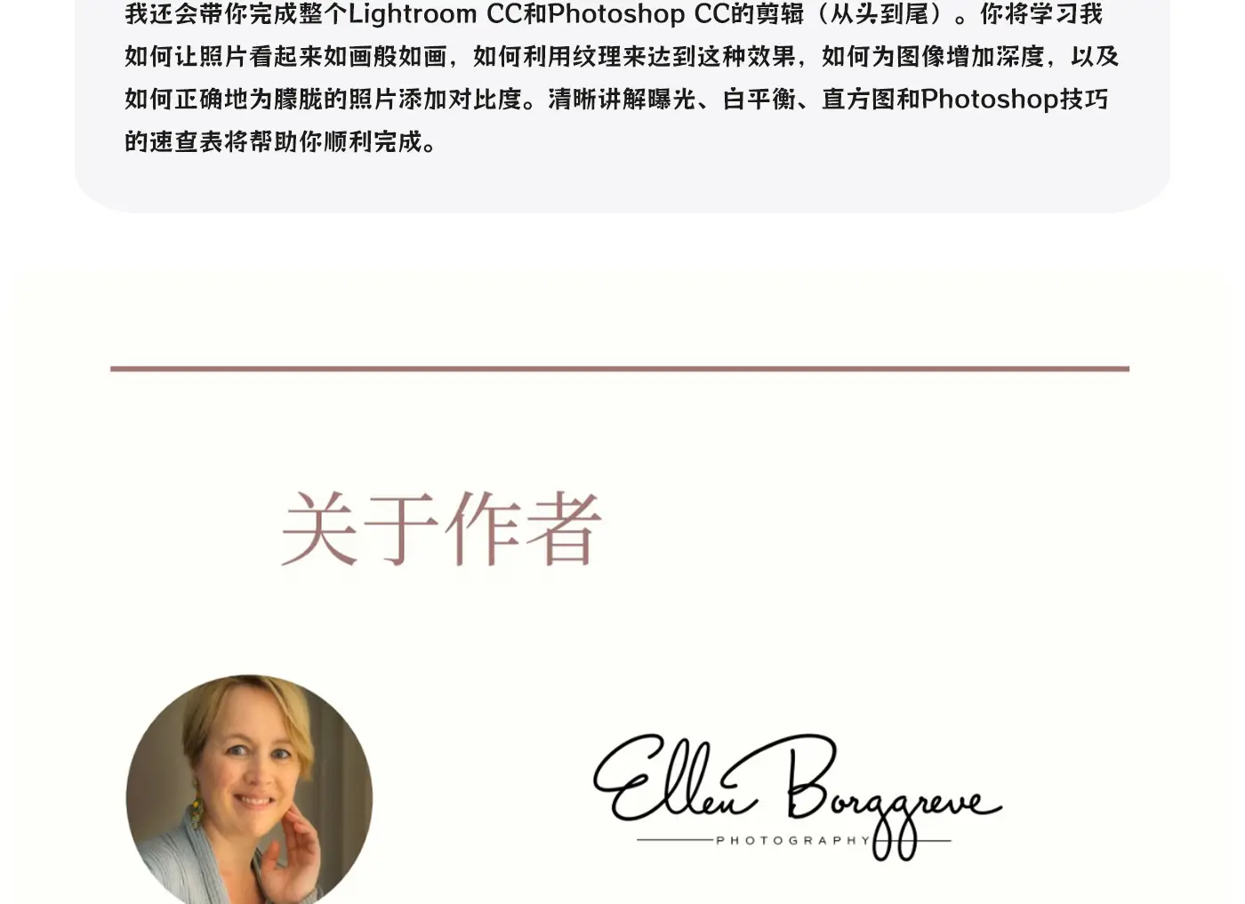 图片[2]-Ellen Borggreve – 森林摄影的魔力电子书-独家精翻PDF中文教程