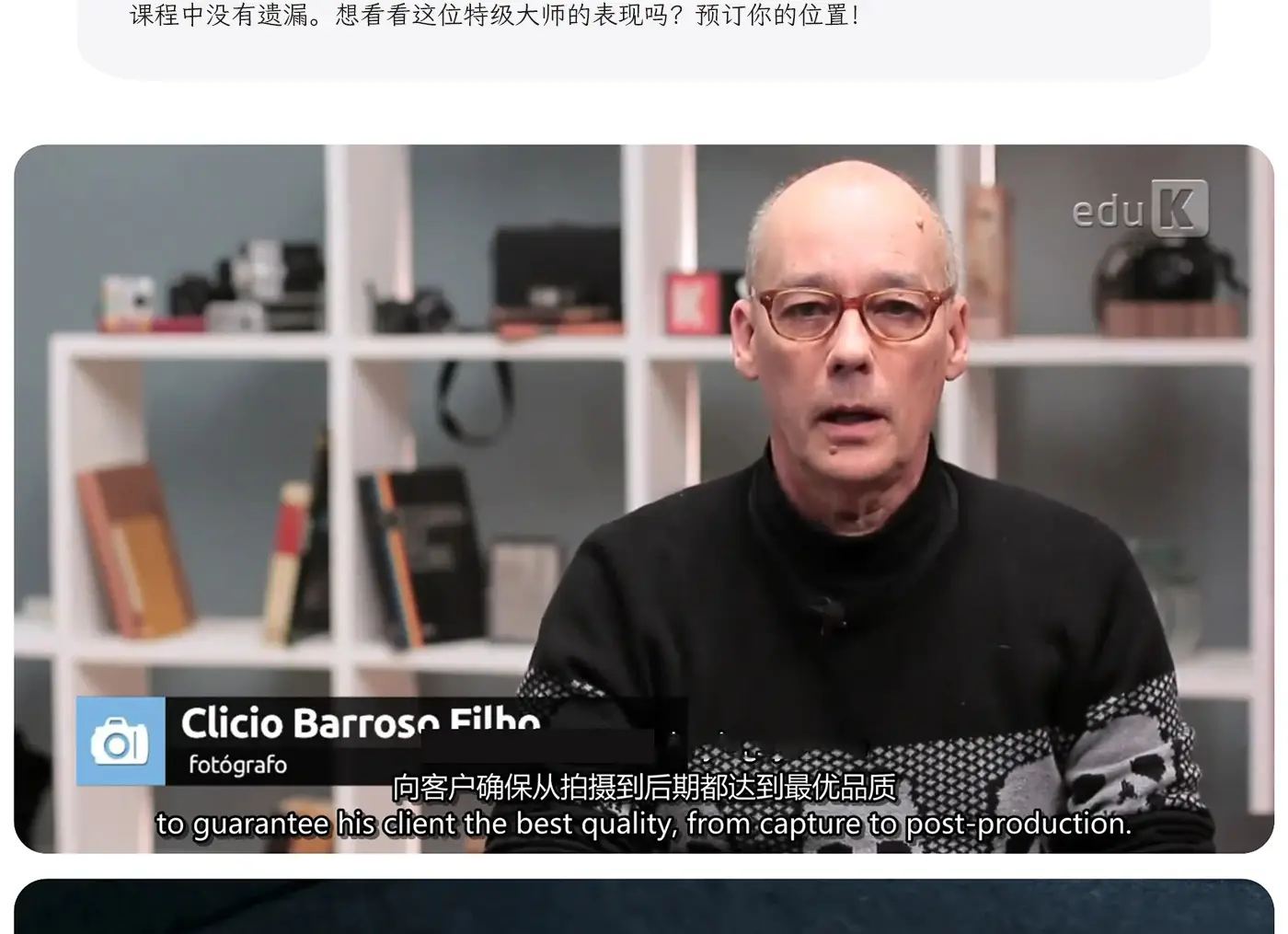 图片[2]-Clicio Barroso Filho - 美妆摄影与皮肤修饰教程-独家精翻中英字幕