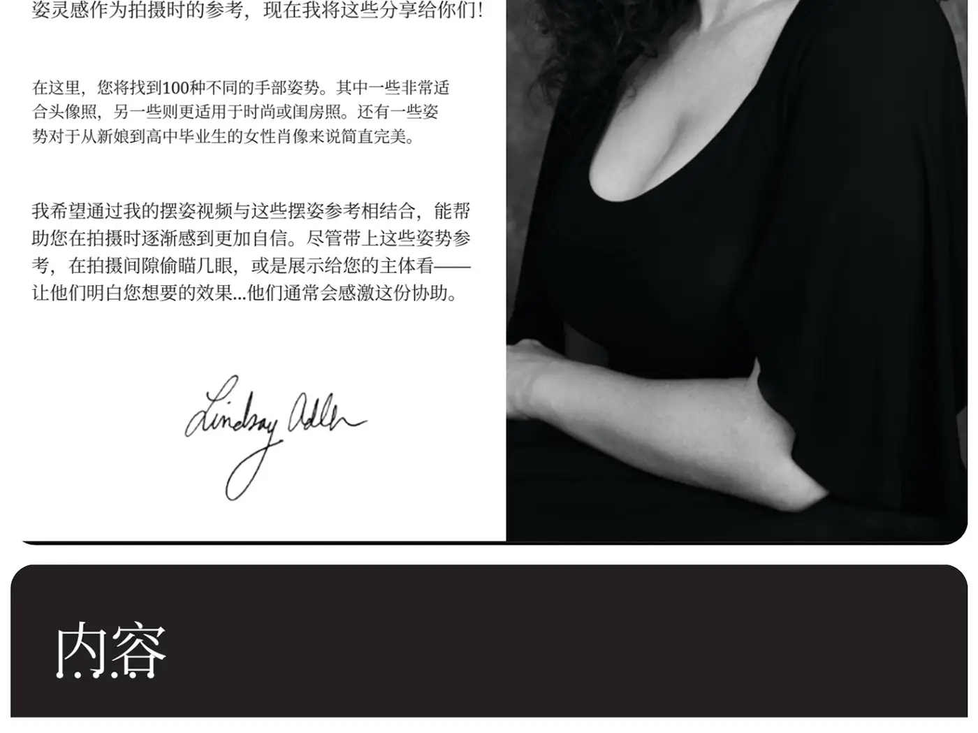图片[3]-Lindsay Adler – 100种手部摆姿势指南PDF教程-独家精翻中文教程