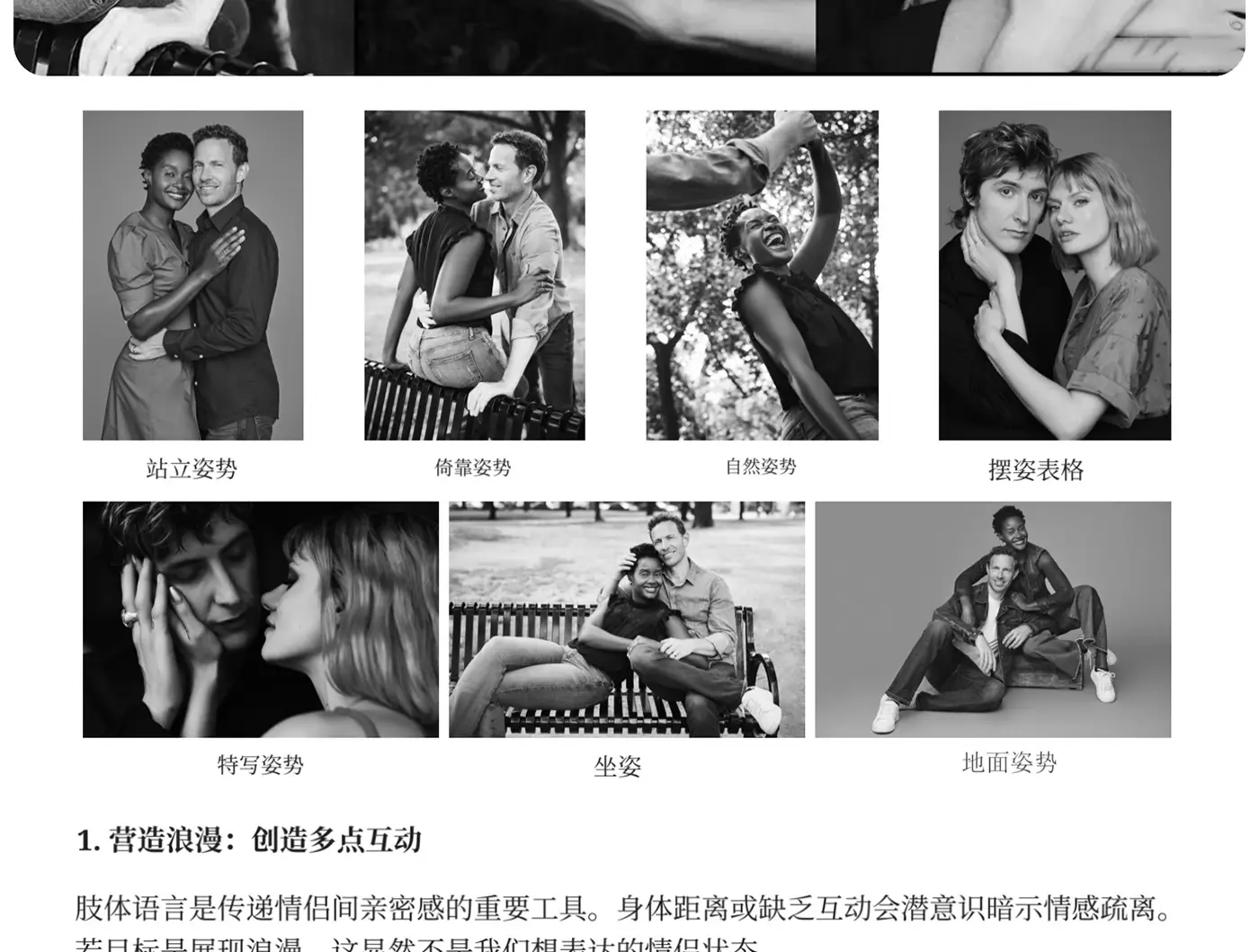 图片[3]-Lindsay Adler - 情侣夫妇摄影摆姿势指南PDF教程-独家精翻中文教程
