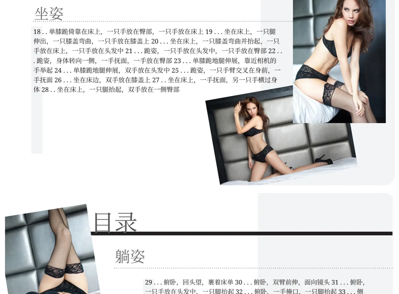 图片[3]-Lindsay Adler - 私房闺房人像摄影摆姿势PDF指南-独家精翻中文教程