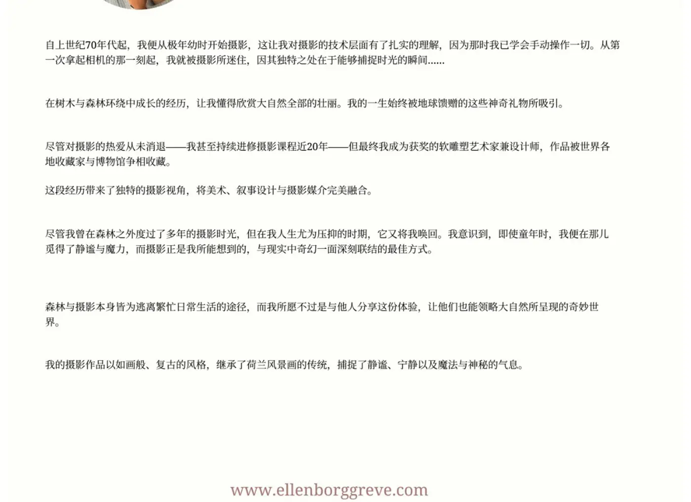 图片[3]-Ellen Borggreve – 森林摄影的魔力电子书-独家精翻PDF中文教程