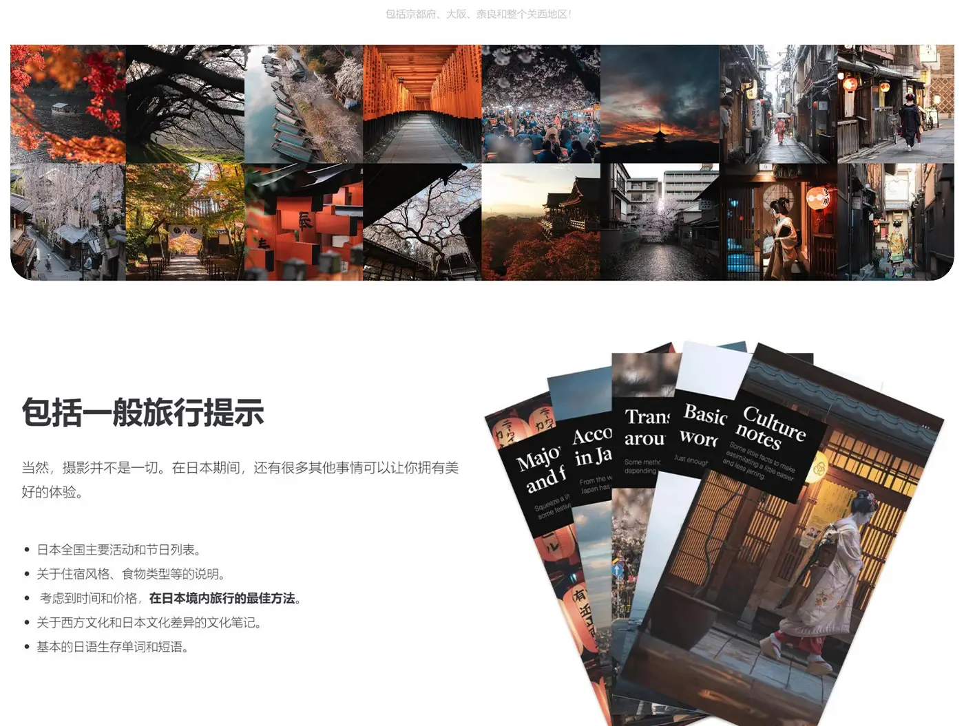 图片[4]-Pat Kay日本东京旅行摄影指南教程PDF教程- 独家精翻中文教程