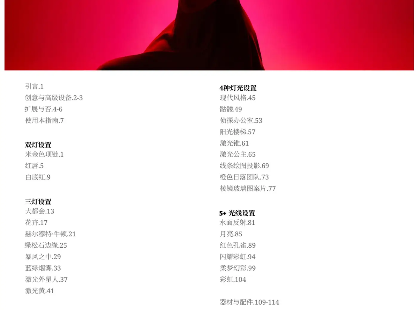 图片[4]-摄影师Lindsay Adler人像摄影连续照明三套教程合集-精翻PDF中文教程