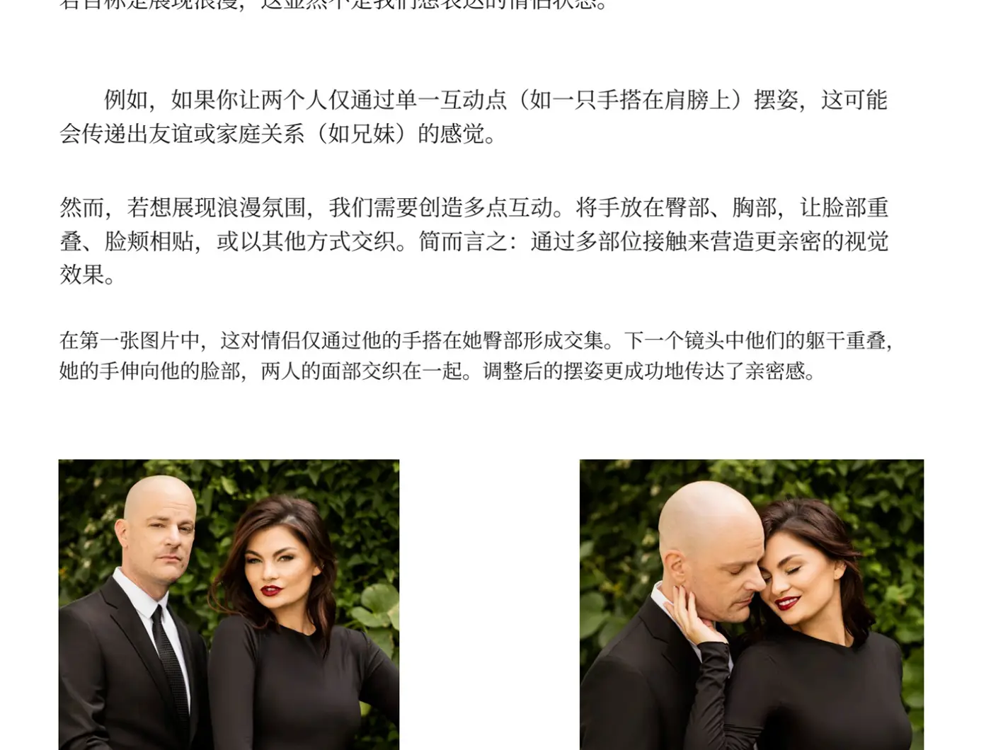 图片[4]-Lindsay Adler - 情侣夫妇摄影摆姿势指南PDF教程-独家精翻中文教程