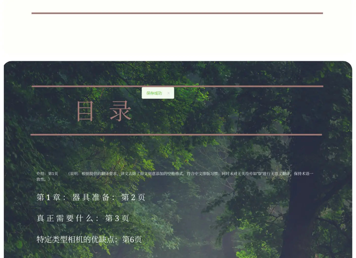 图片[4]-Ellen Borggreve – 森林摄影的魔力电子书-独家精翻PDF中文教程