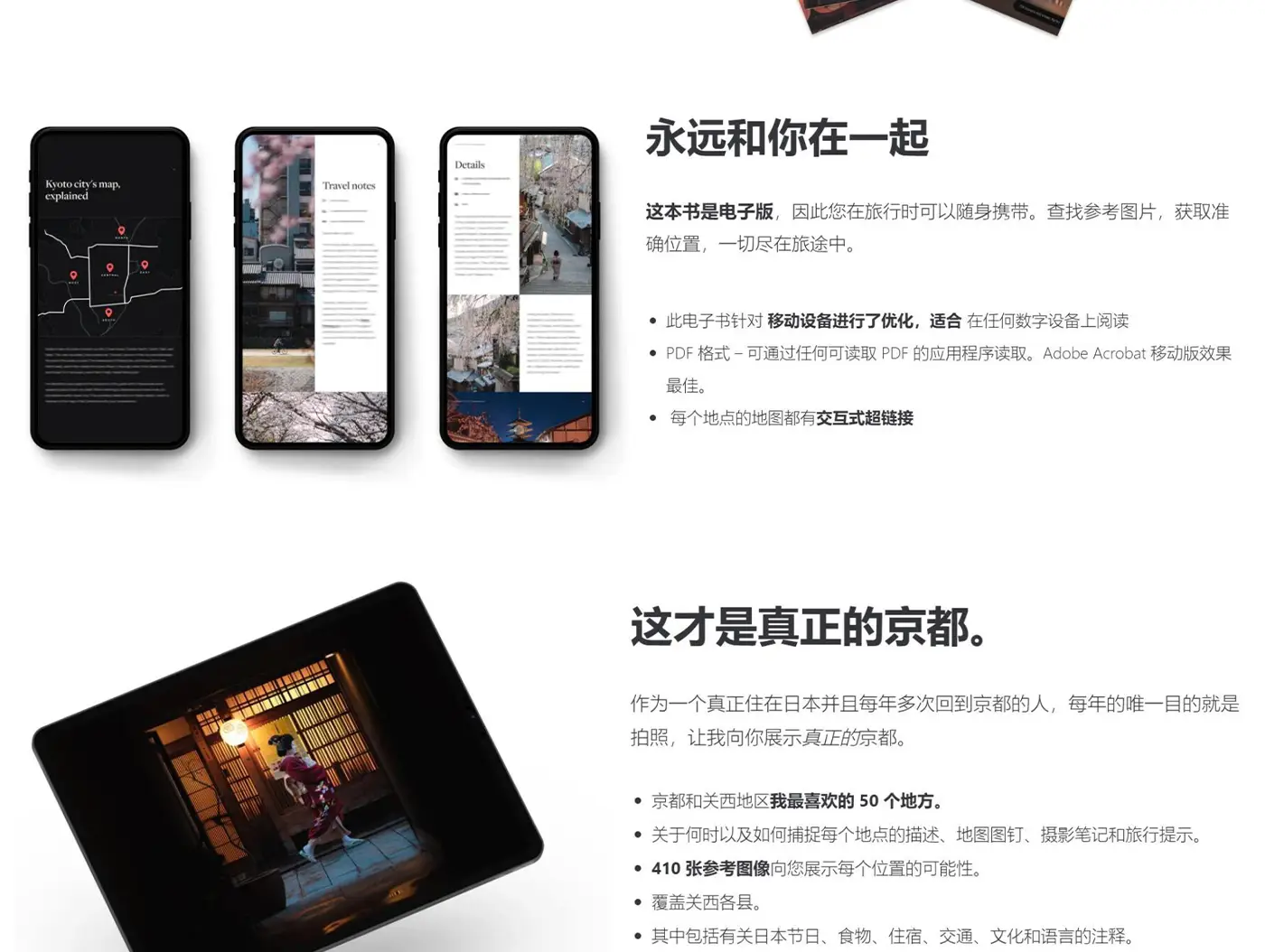 图片[5]-Pat Kay日本东京旅行摄影指南教程PDF教程- 独家精翻中文教程