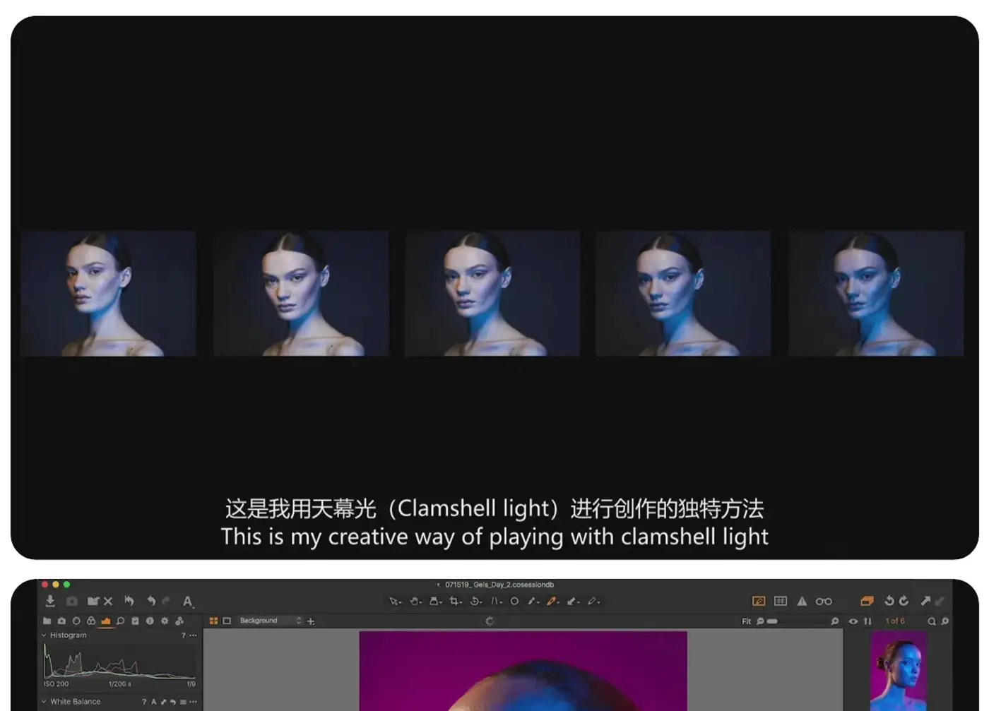 图片[5]-摄影师Lindsay Adler神奇凝胶人像布光的魔力教程-独家精翻中英字幕