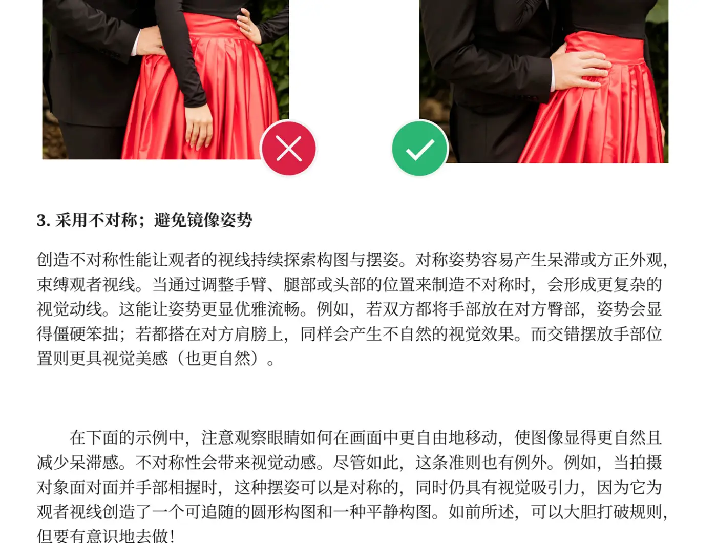 图片[5]-Lindsay Adler - 情侣夫妇摄影摆姿势指南PDF教程-独家精翻中文教程